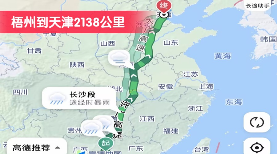梧州到天津2138公里