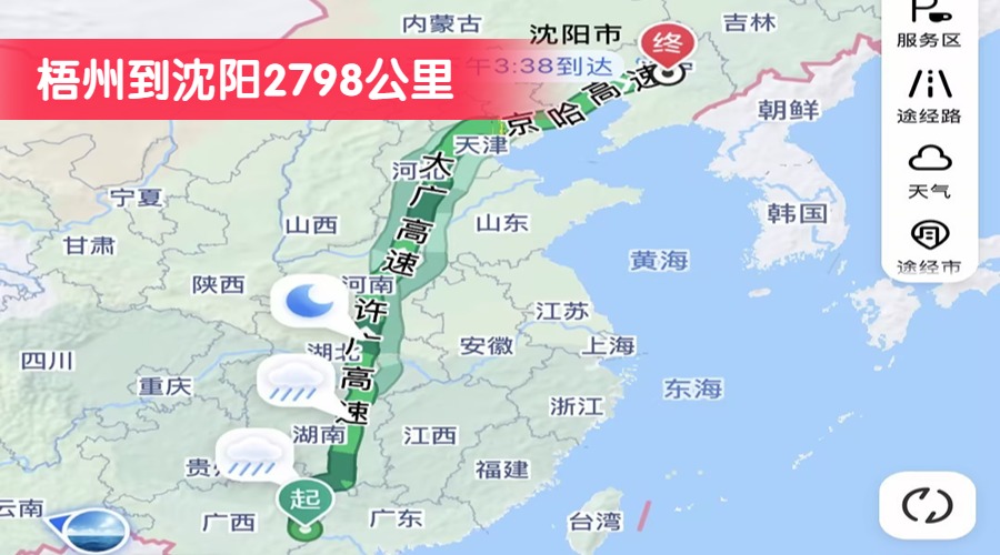 梧州到沈阳2798公里