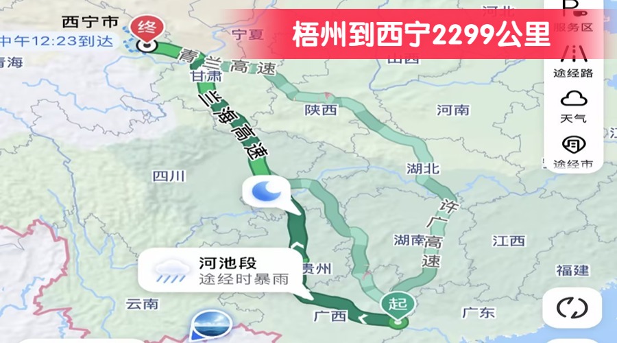 梧州到西宁2299公里