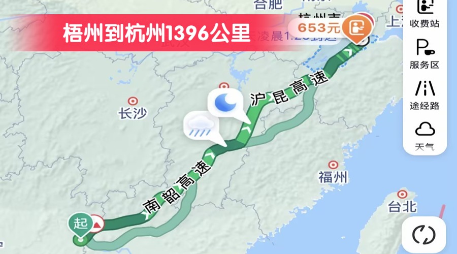 梧州到杭州1396公里