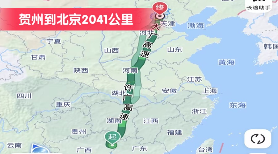 贺州到北京2041公里