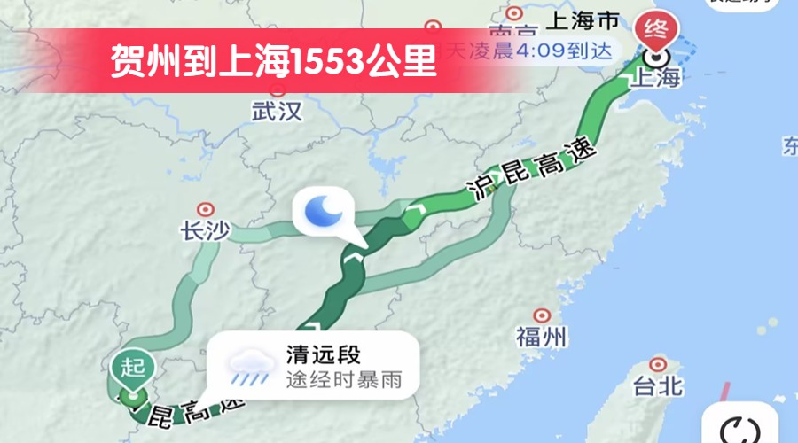 贺州到上海1553公里