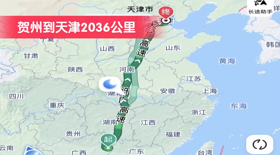 贺州到天津2036公里