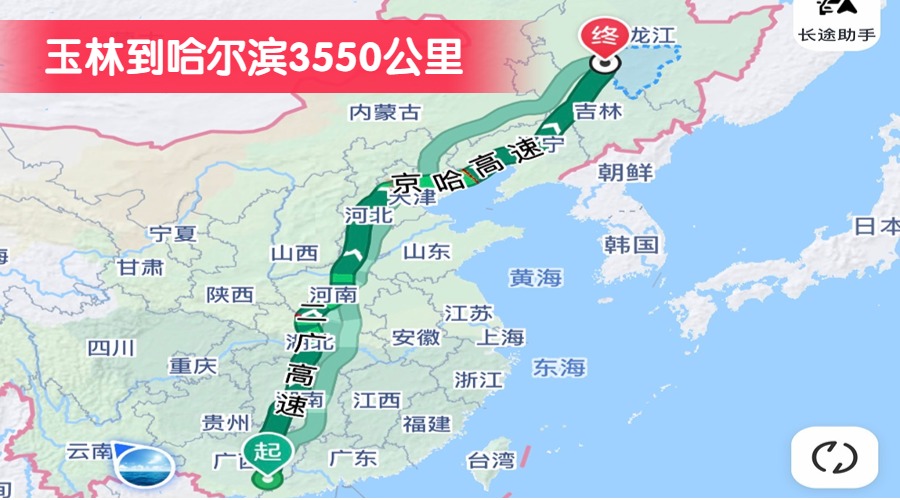 玉林到哈尔滨3550公里