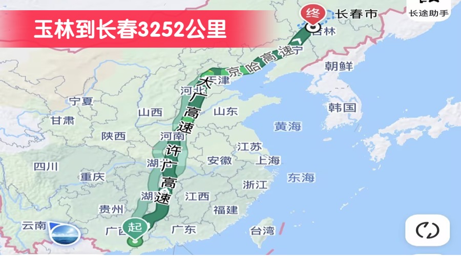 玉林到长春3252公里