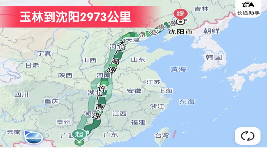 玉林到沈阳2973公里