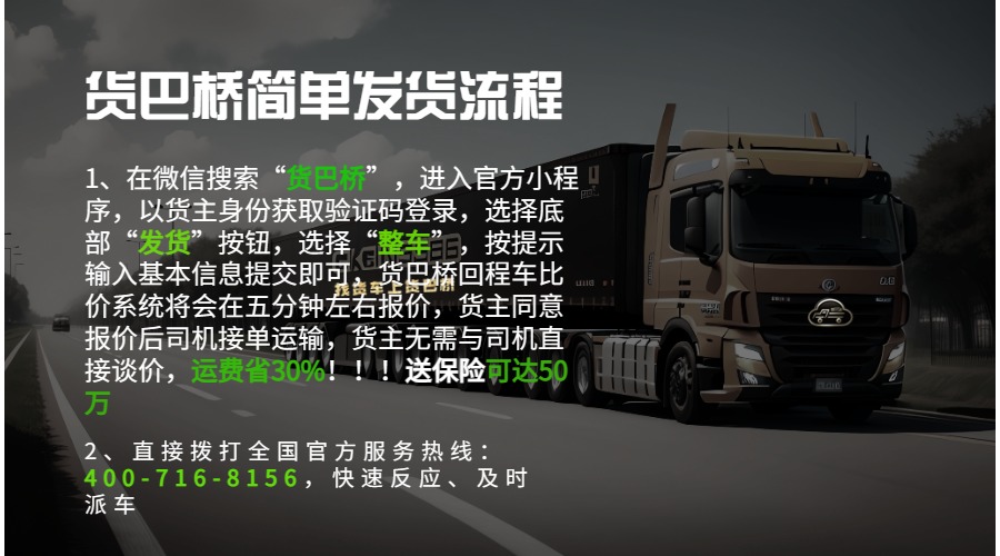 我要发货怎么找货车.jpg