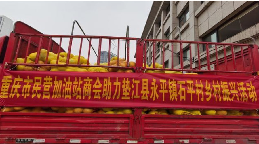 柚子运输